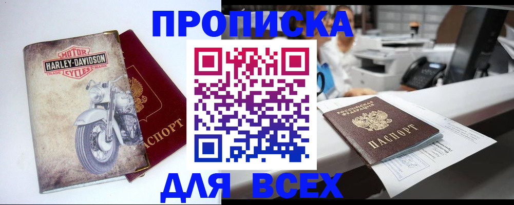 временная регистрация в квартире в Полысаево